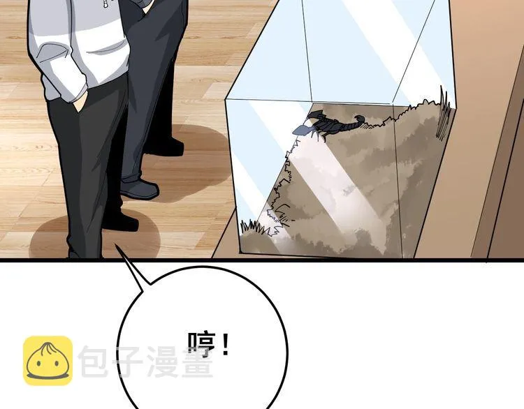 第101话 教练我想踢足球！ 第46页