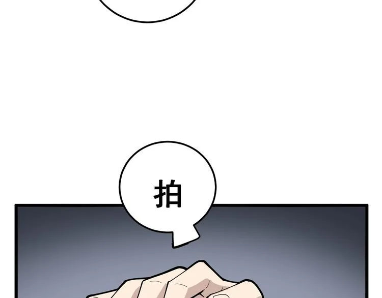 第101话 教练我想踢足球！ 第47页