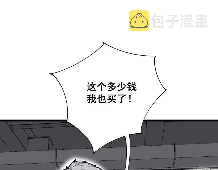 第101话 教练我想踢足球！ 第54页