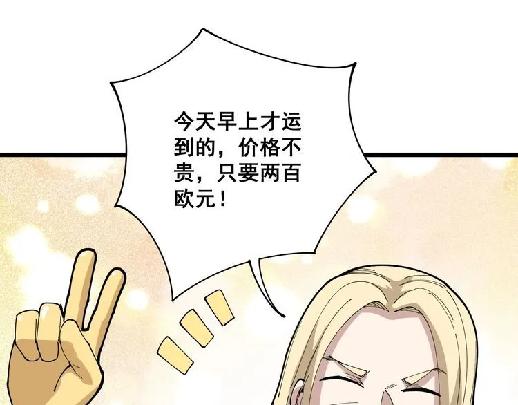 第101话 教练我想踢足球！ 第64页
