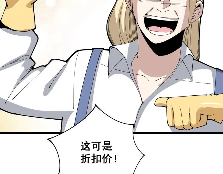 第101话 教练我想踢足球！ 第65页