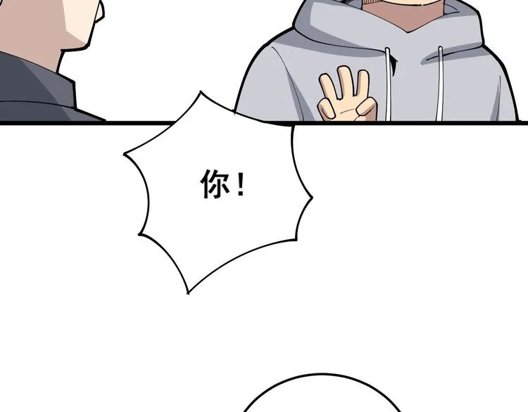 第101话 教练我想踢足球！ 第76页