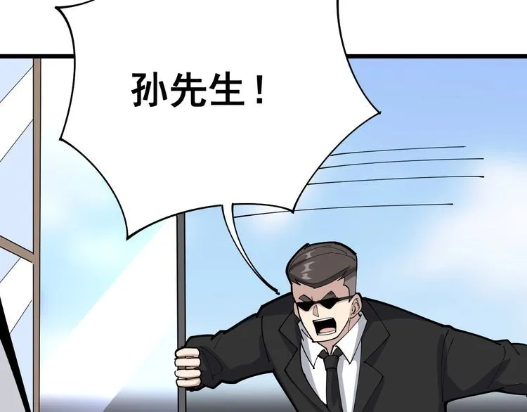 第101话 教练我想踢足球！ 第91页