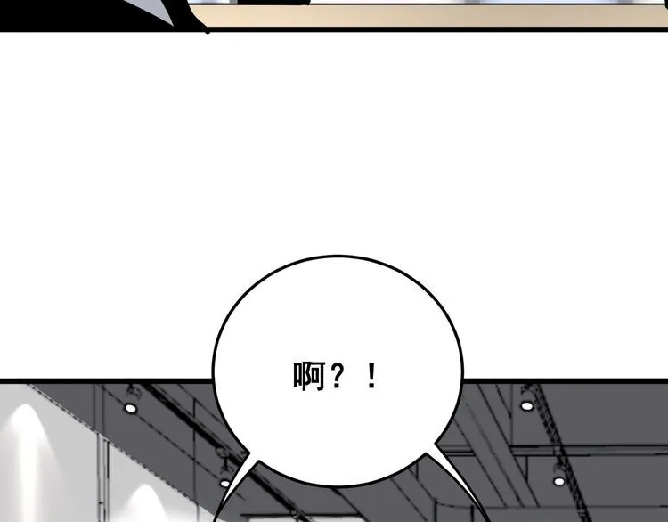 第101话 教练我想踢足球！ 第93页