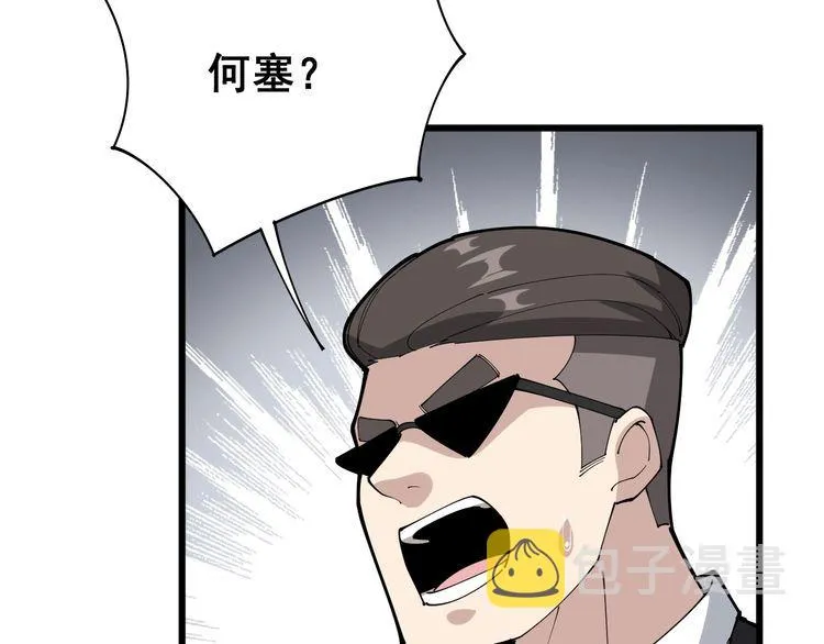 第101话 教练我想踢足球！ 第96页