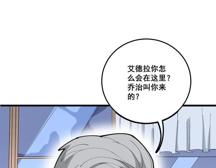 第101话 教练我想踢足球！ 第99页