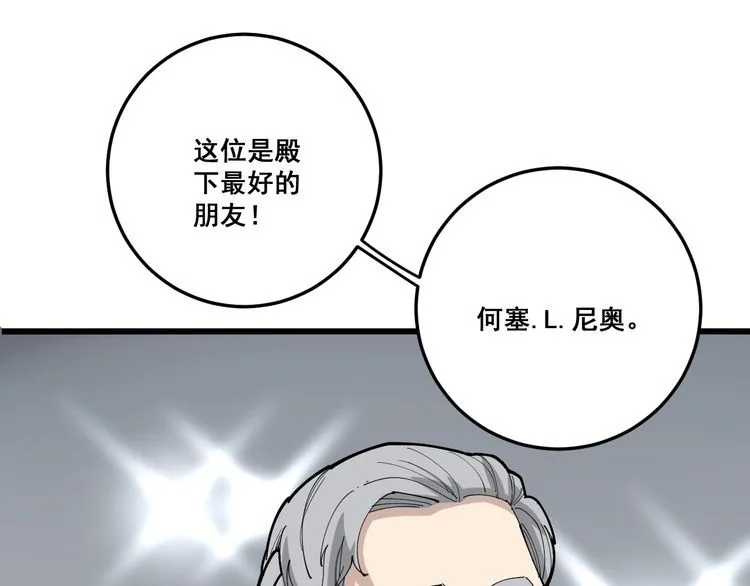 第101话 教练我想踢足球！ 第106页