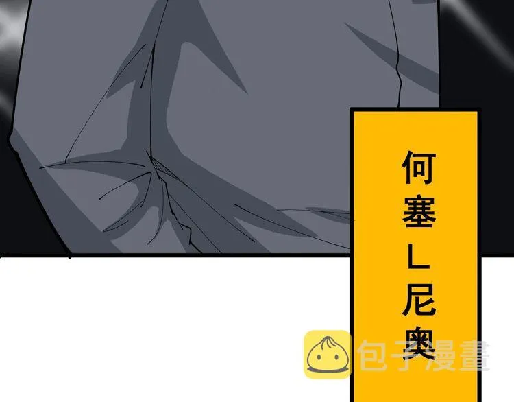 第101话 教练我想踢足球！ 第108页