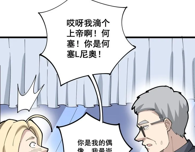 第101话 教练我想踢足球！ 第116页
