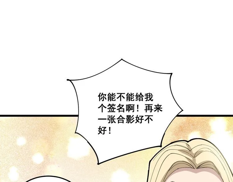 第101话 教练我想踢足球！ 第119页