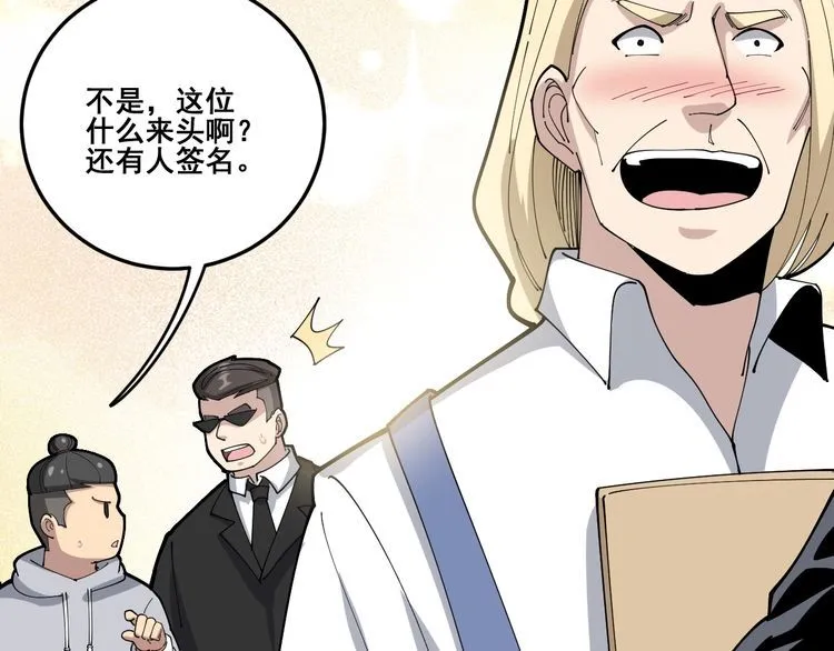 第101话 教练我想踢足球！ 第120页