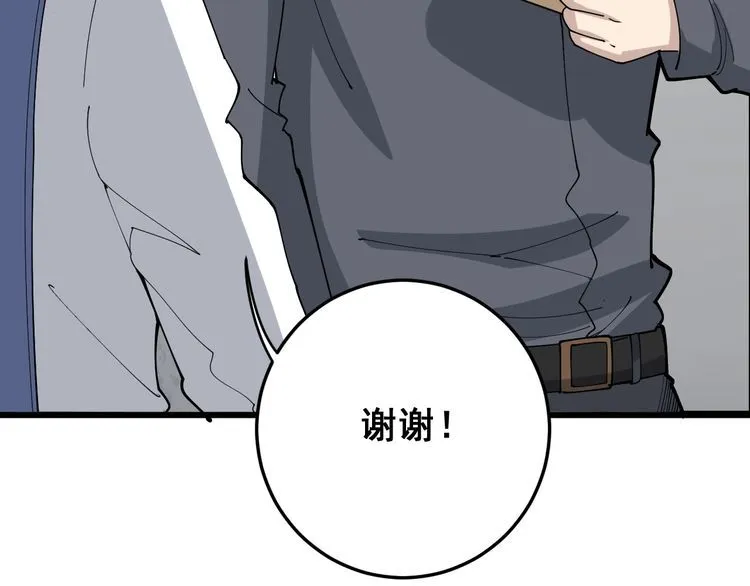 第101话 教练我想踢足球！ 第127页