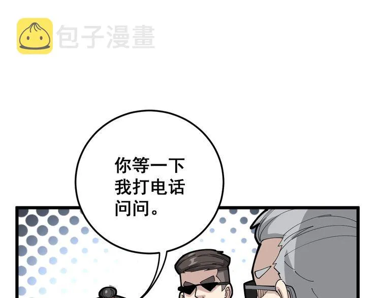 第101话 教练我想踢足球！ 第128页
