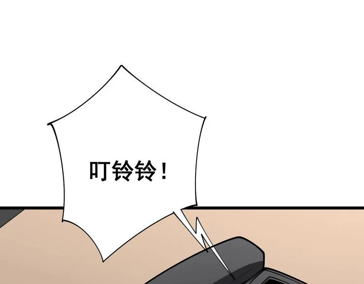 第101话 教练我想踢足球！ 第130页