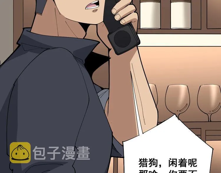 第101话 教练我想踢足球！ 第133页