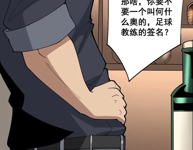 第101话 教练我想踢足球！ 第134页