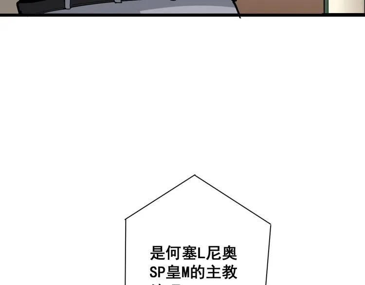 第101话 教练我想踢足球！ 第135页