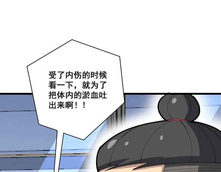 第101话 教练我想踢足球！ 第141页