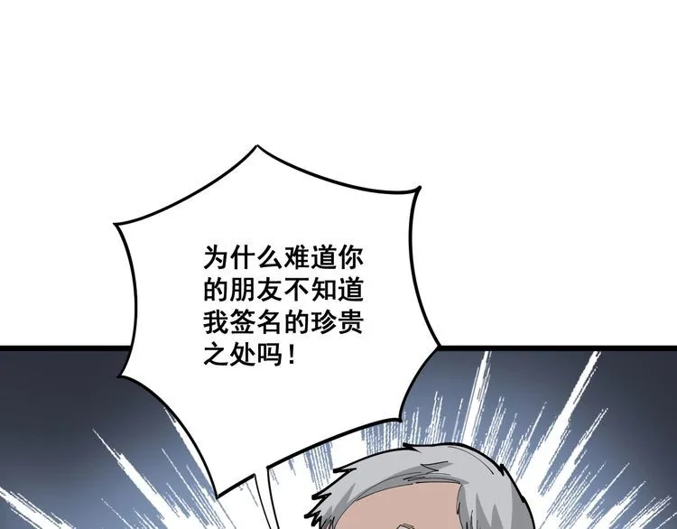第101话 教练我想踢足球！ 第145页