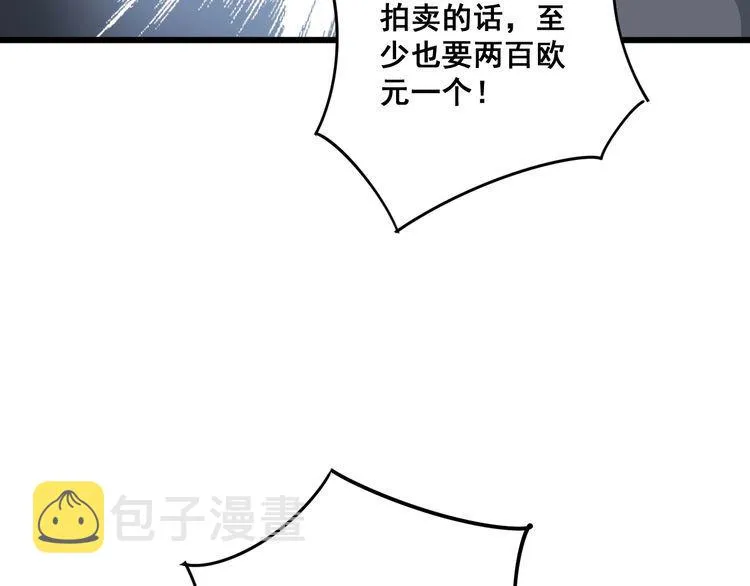 第101话 教练我想踢足球！ 第147页