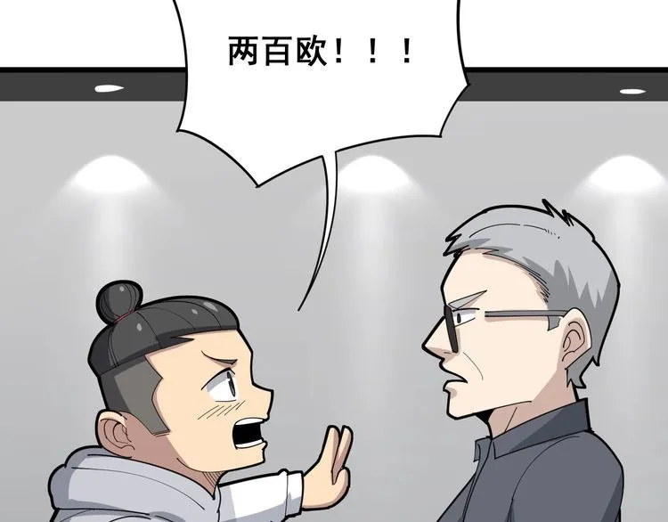 第101话 教练我想踢足球！ 第148页