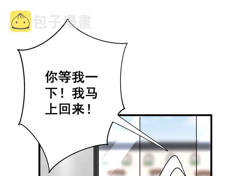 第101话 教练我想踢足球！ 第150页