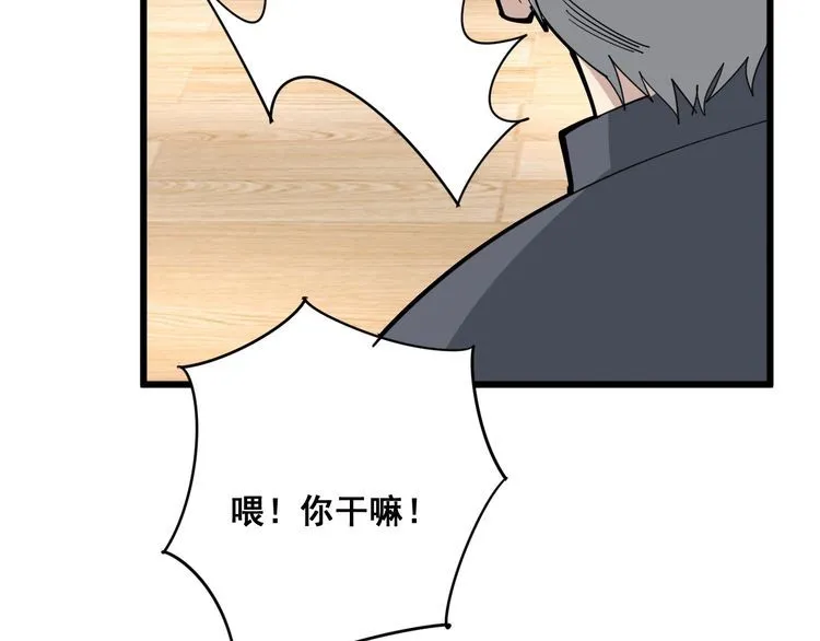 第101话 教练我想踢足球！ 第152页