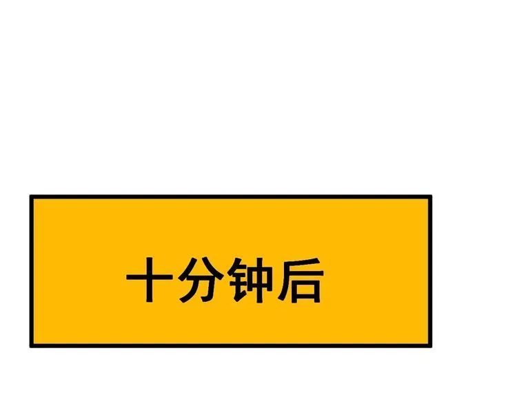 第101话 教练我想踢足球！ 第154页
