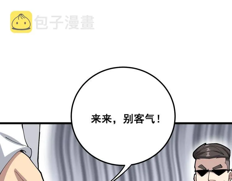 第101话 教练我想踢足球！ 第155页