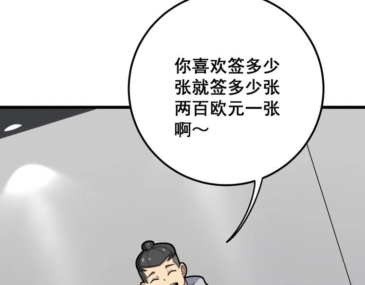 第101话 教练我想踢足球！ 第159页
