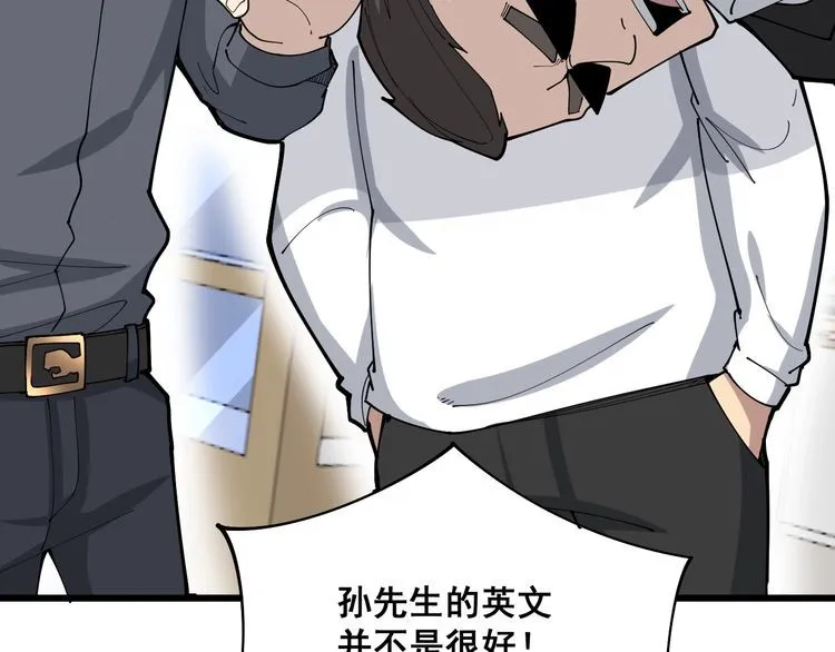 第102话 病去如抽丝 第8页