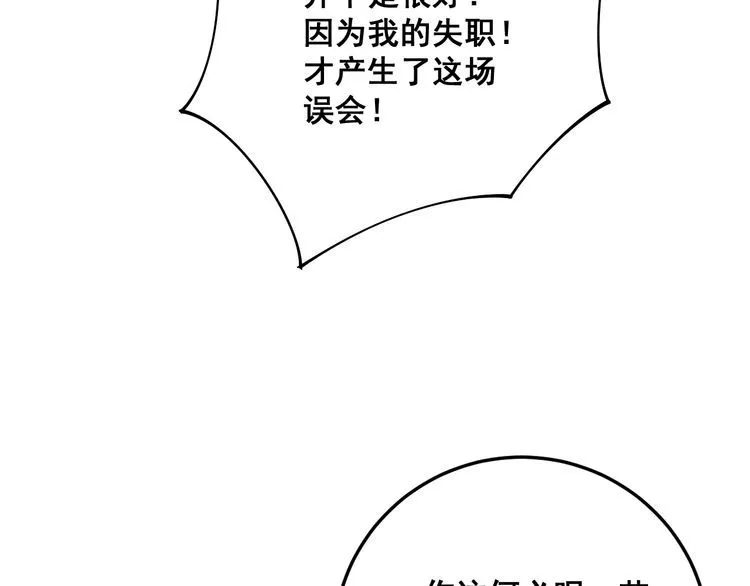 第102话 病去如抽丝 第9页