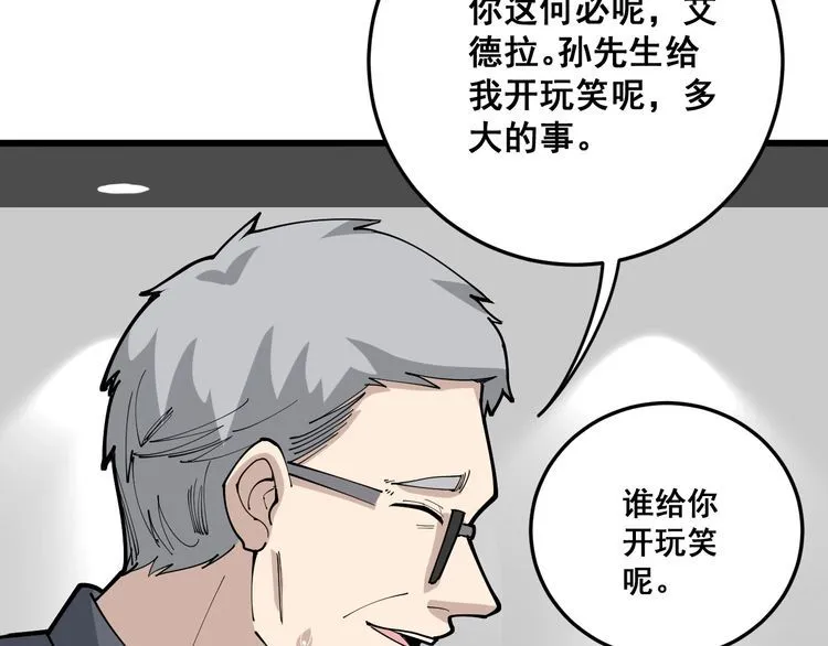 第102话 病去如抽丝 第10页