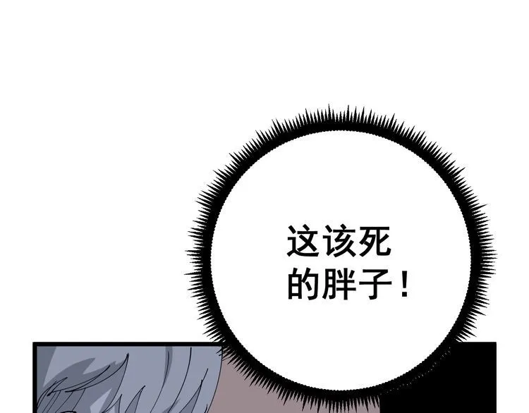 第102话 病去如抽丝 第12页