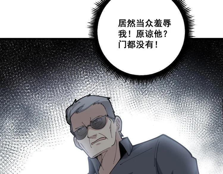 第102话 病去如抽丝 第14页