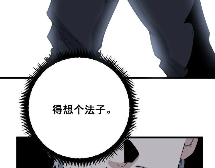 第102话 病去如抽丝 第16页