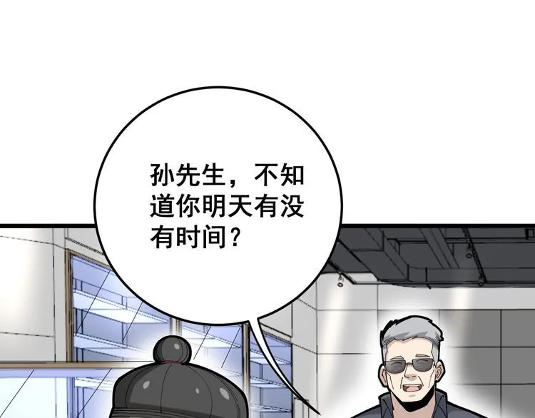 第102话 病去如抽丝 第18页