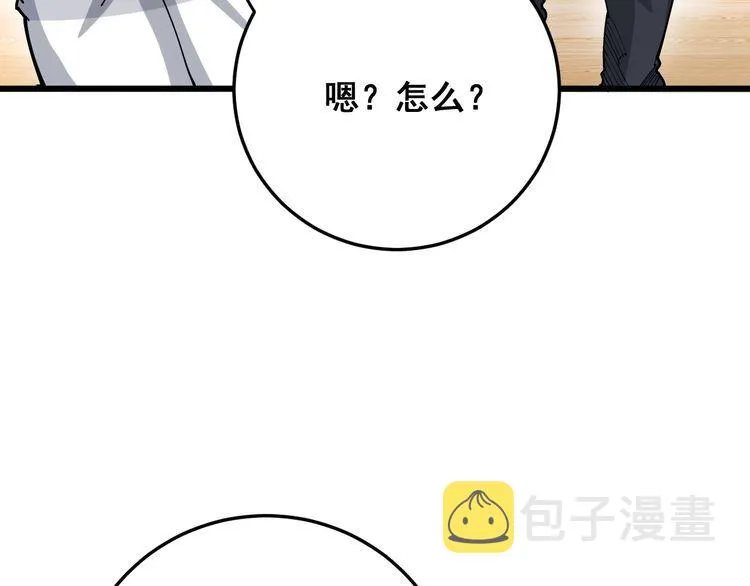 第102话 病去如抽丝 第20页