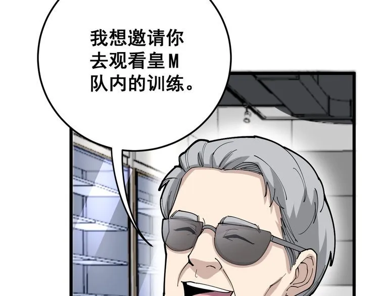 第102话 病去如抽丝 第21页
