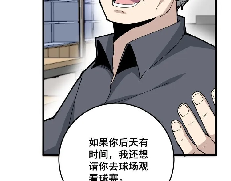 第102话 病去如抽丝 第22页