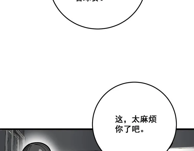 第102话 病去如抽丝 第23页