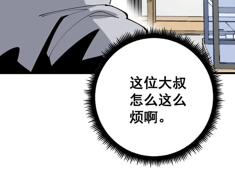 第102话 病去如抽丝 第25页