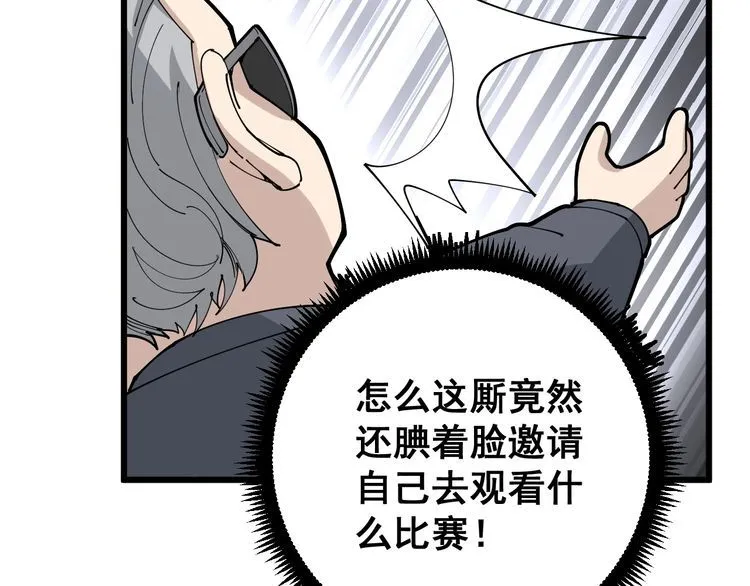 第102话 病去如抽丝 第28页