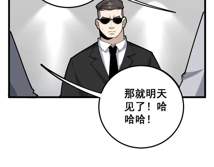 第102话 病去如抽丝 第33页
