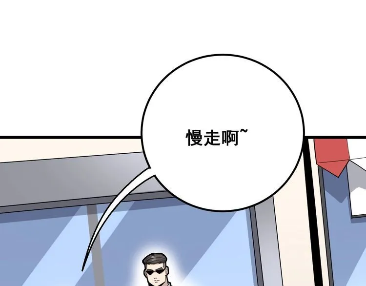 第102话 病去如抽丝 第34页