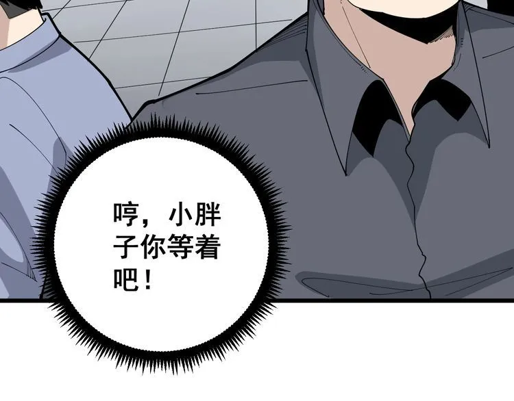 第102话 病去如抽丝 第36页