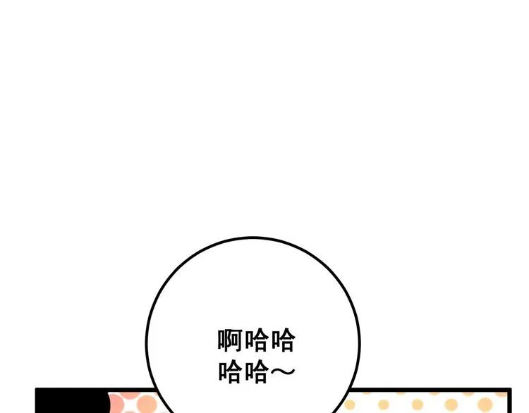 第102话 病去如抽丝 第37页