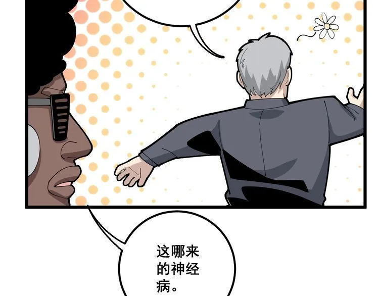第102话 病去如抽丝 第38页