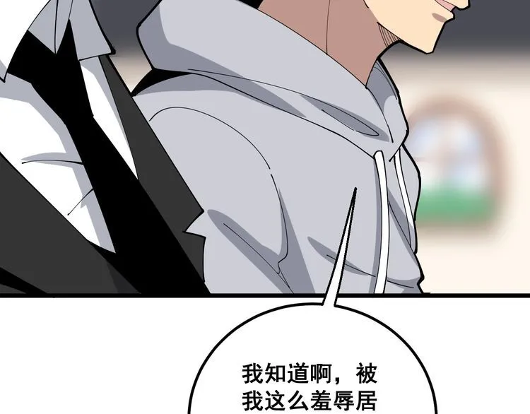 第102话 病去如抽丝 第42页