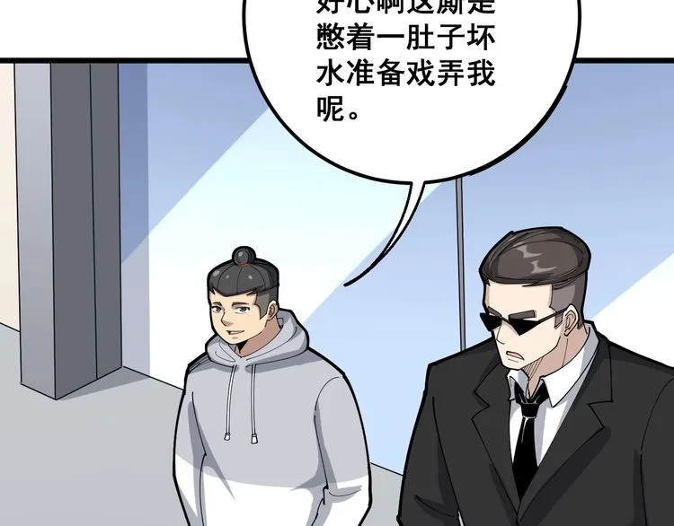 第102话 病去如抽丝 第44页